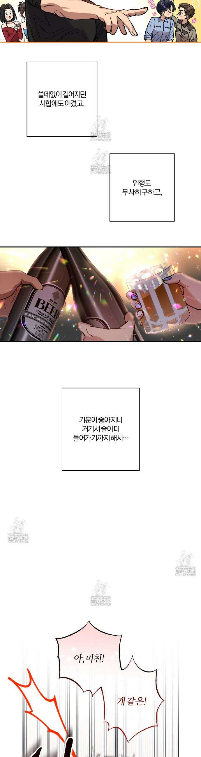 하프라인 26화(시즌 1 완결) 4