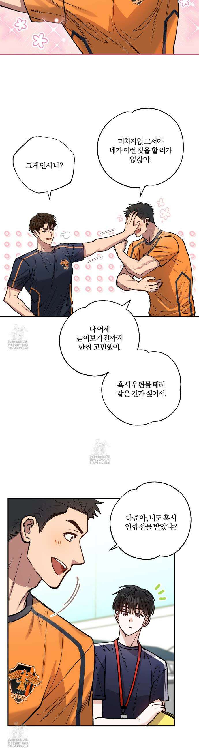 하프라인 26화(시즌 1 완결) 12