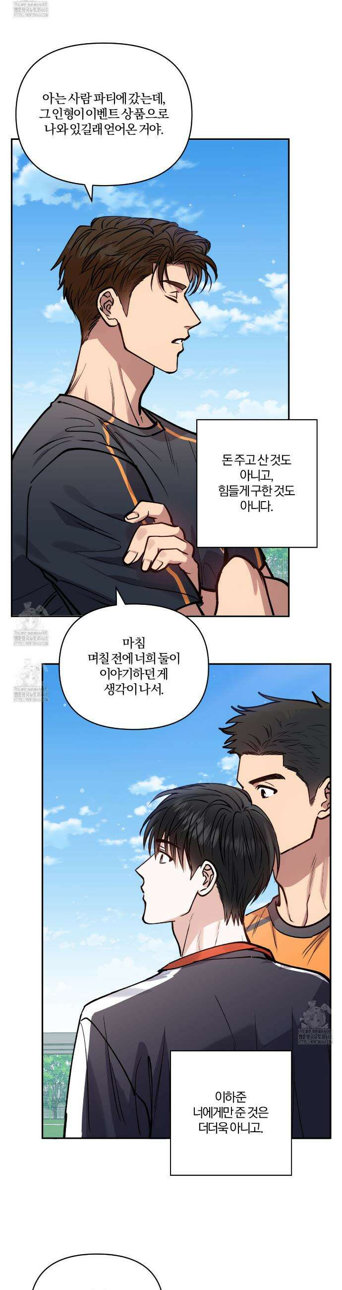 하프라인 26화(시즌 1 완결) 14