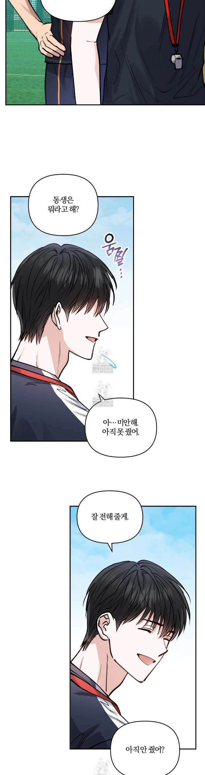 하프라인 26화(시즌 1 완결) 18