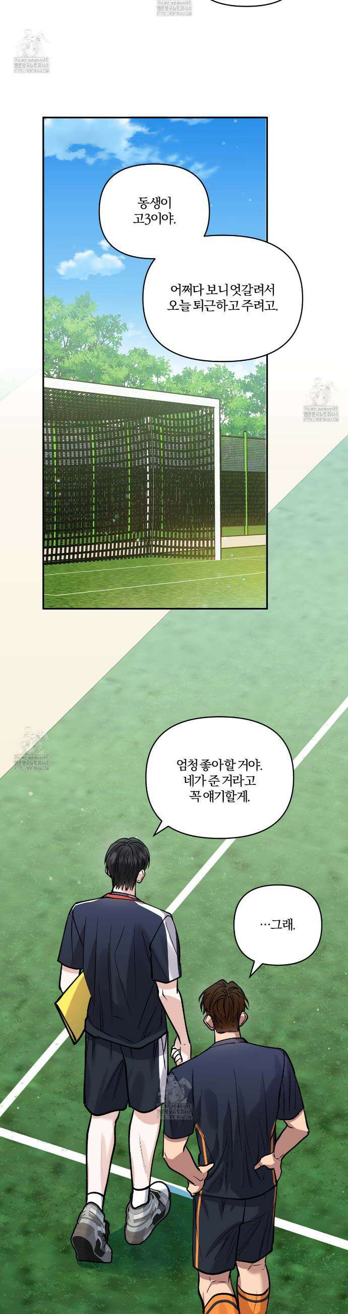 하프라인 26화(시즌 1 완결) 19