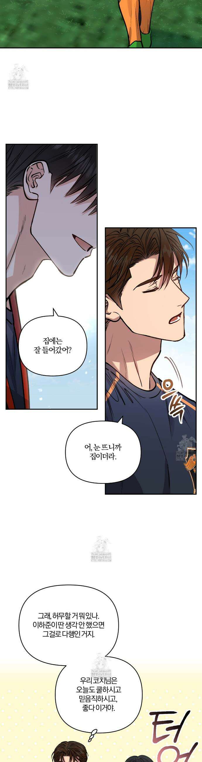하프라인 26화(시즌 1 완결) 20