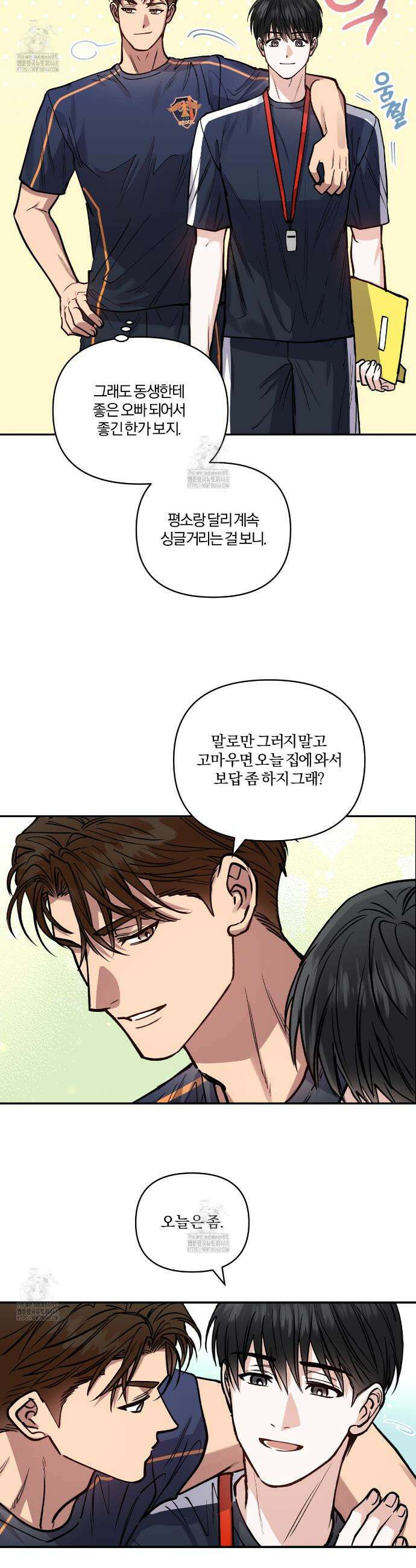 하프라인 26화(시즌 1 완결) 21