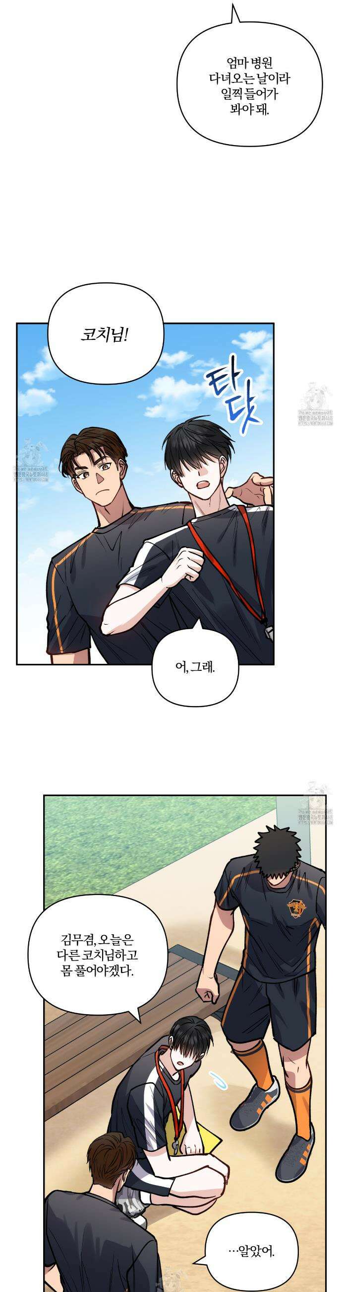 하프라인 26화(시즌 1 완결) 22