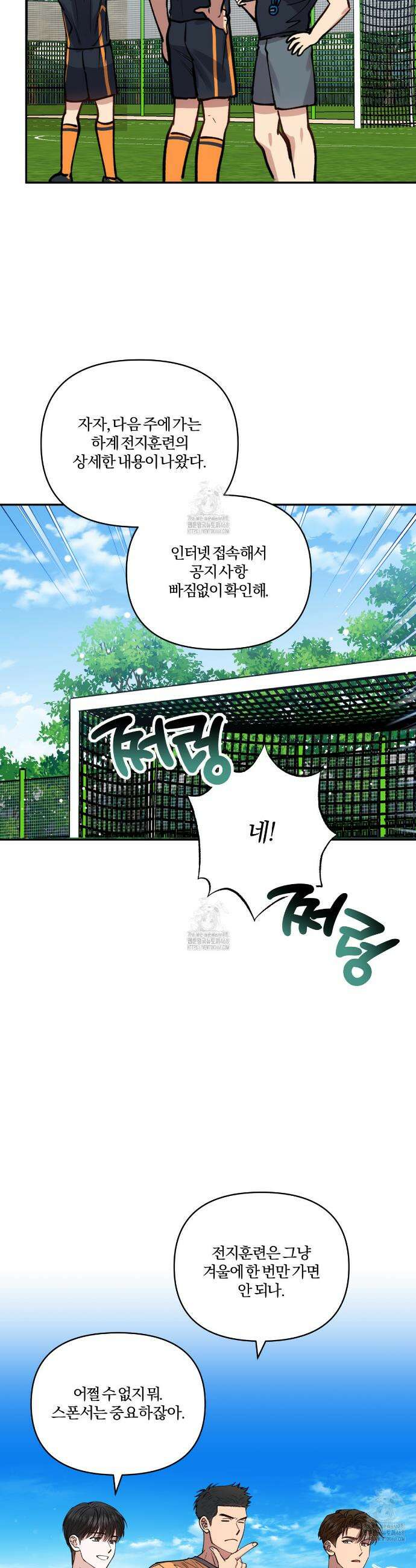 하프라인 26화(시즌 1 완결) 24