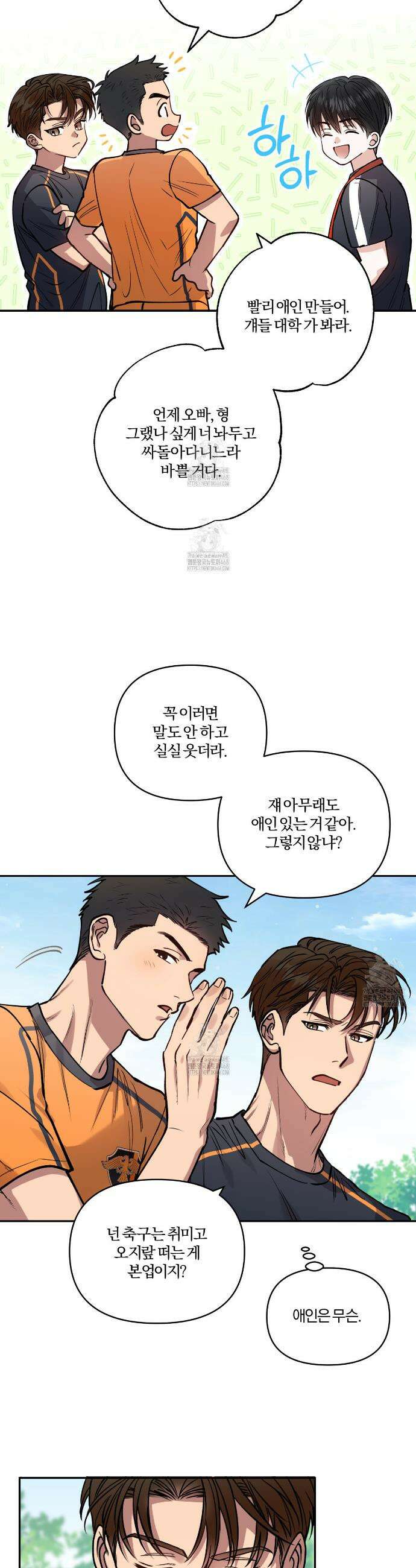 하프라인 26화(시즌 1 완결) 26