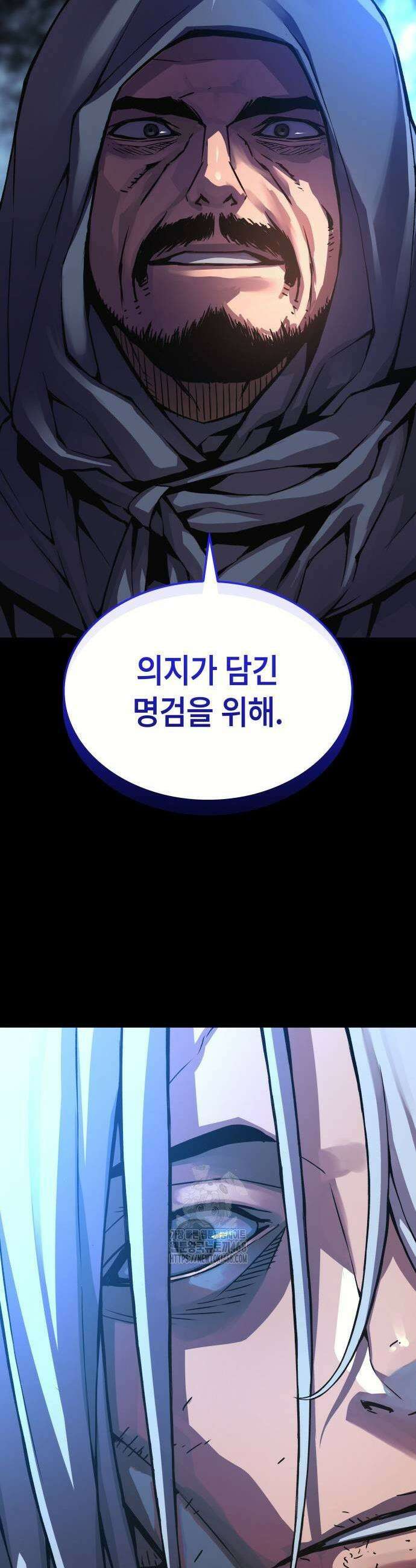 괴력 난신 84화 11