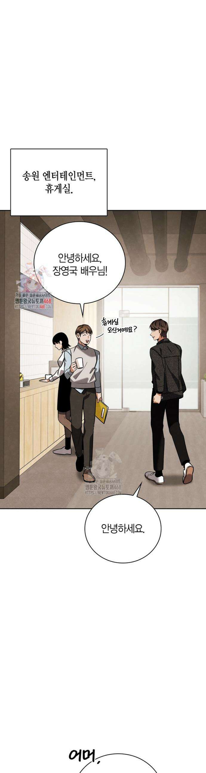 배우로서 살겠다 135화 1