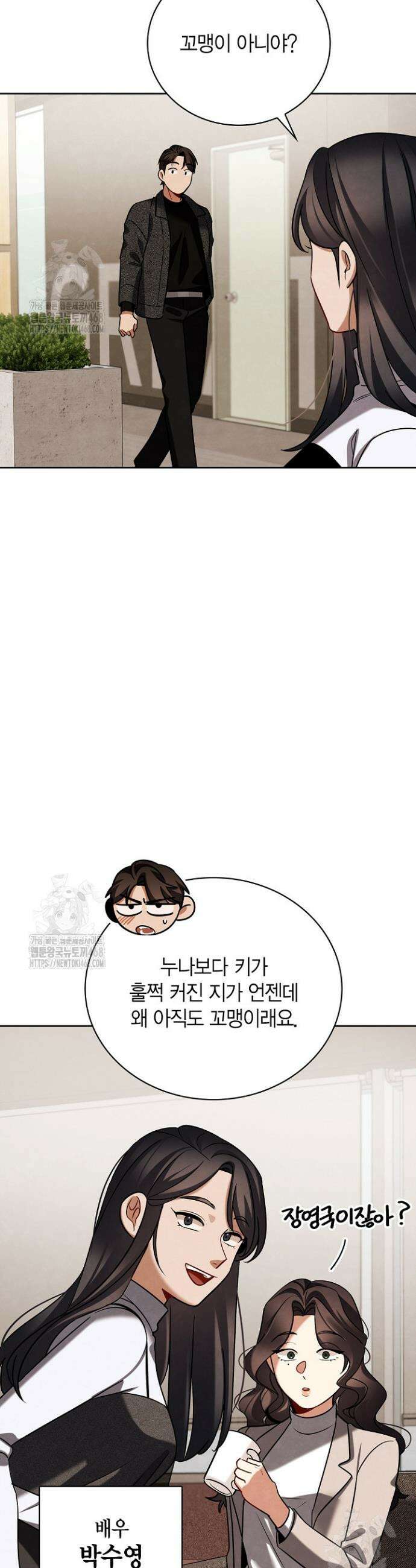 배우로서 살겠다 135화 2