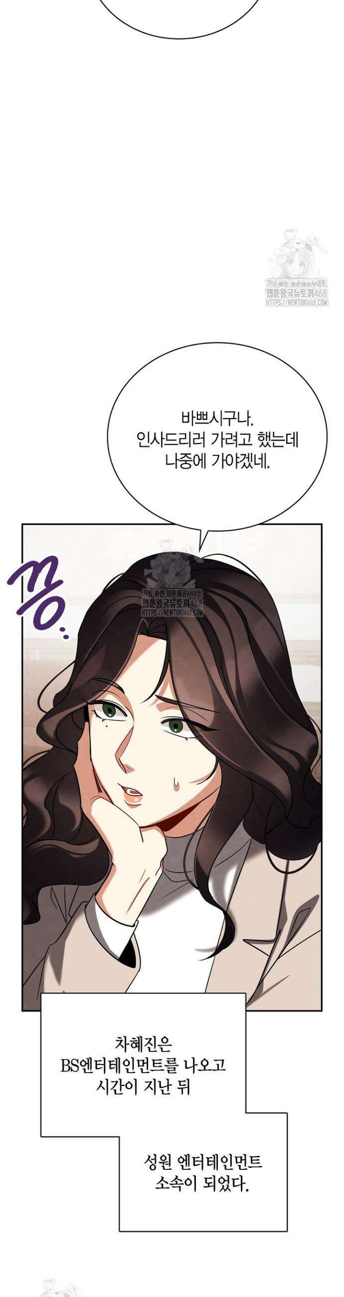 배우로서 살겠다 135화 4