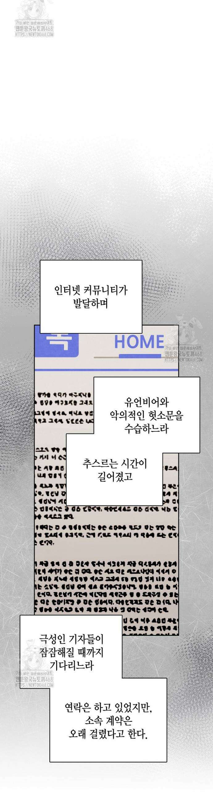 배우로서 살겠다 135화 5