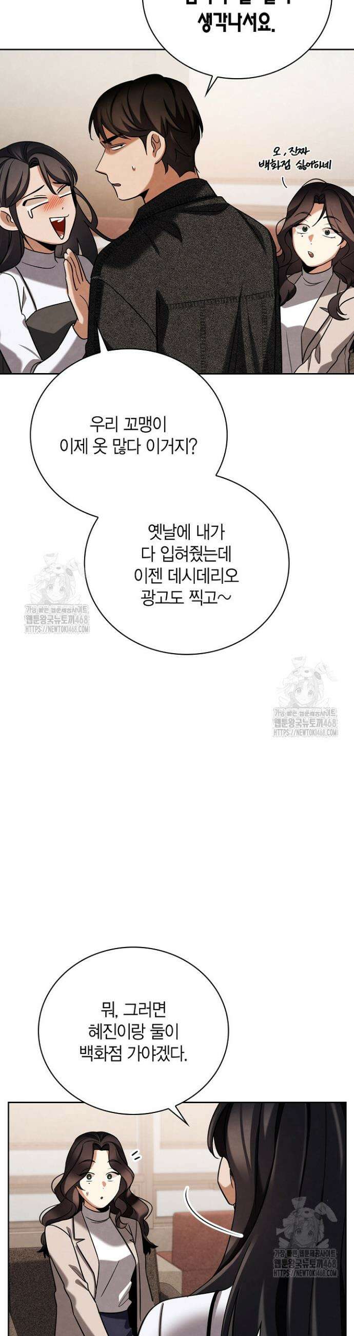 배우로서 살겠다 135화 7