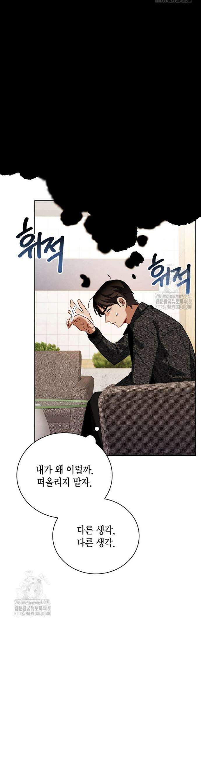 배우로서 살겠다 135화 12
