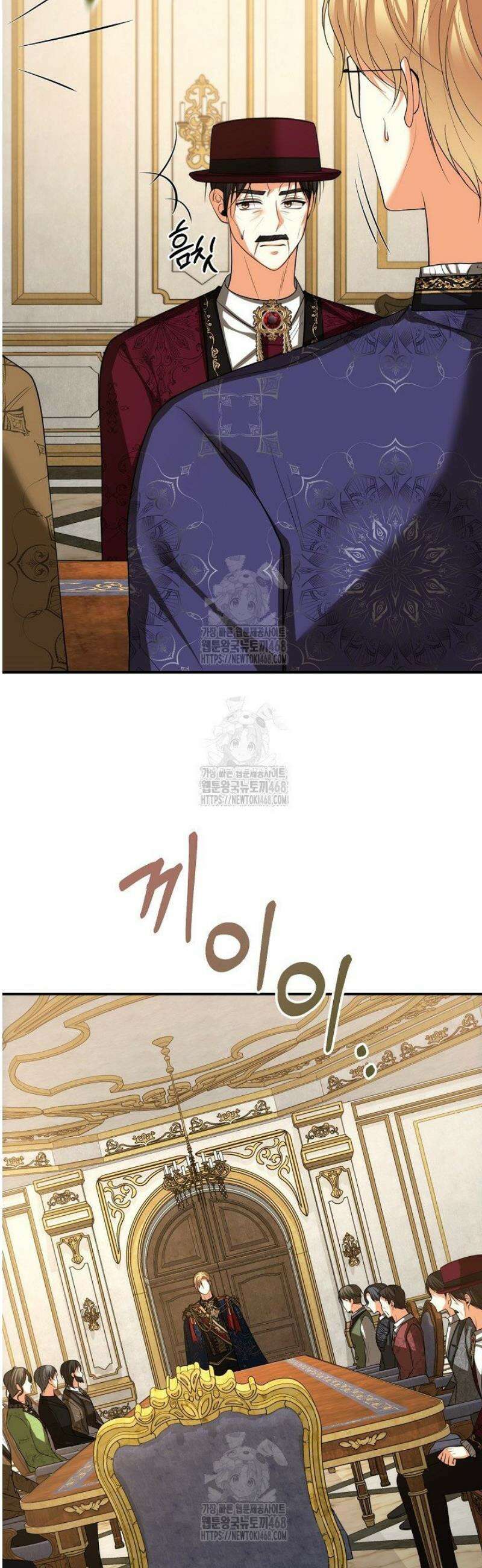 이혼이 조건입니다 80화 2