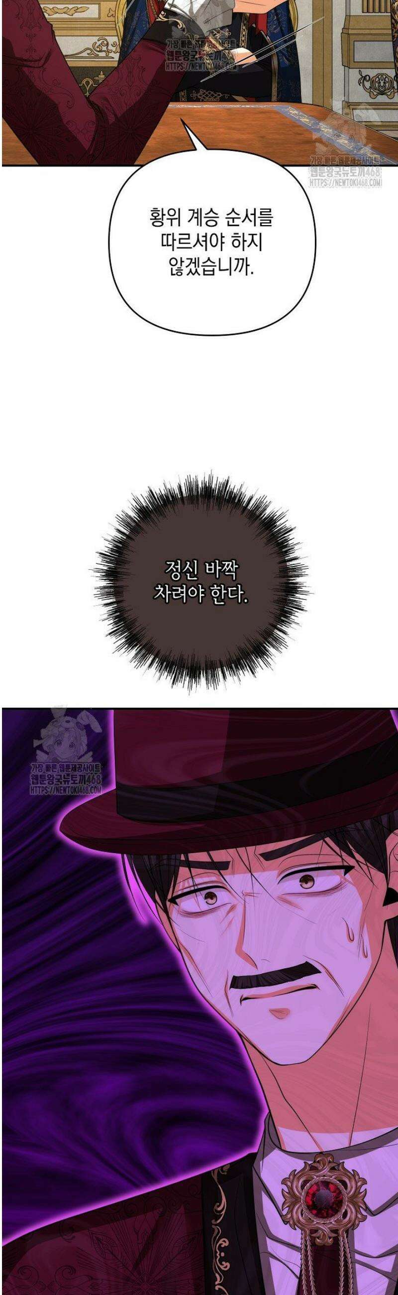 이혼이 조건입니다 80화 8