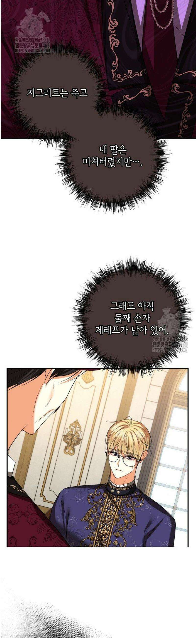 이혼이 조건입니다 80화 9
