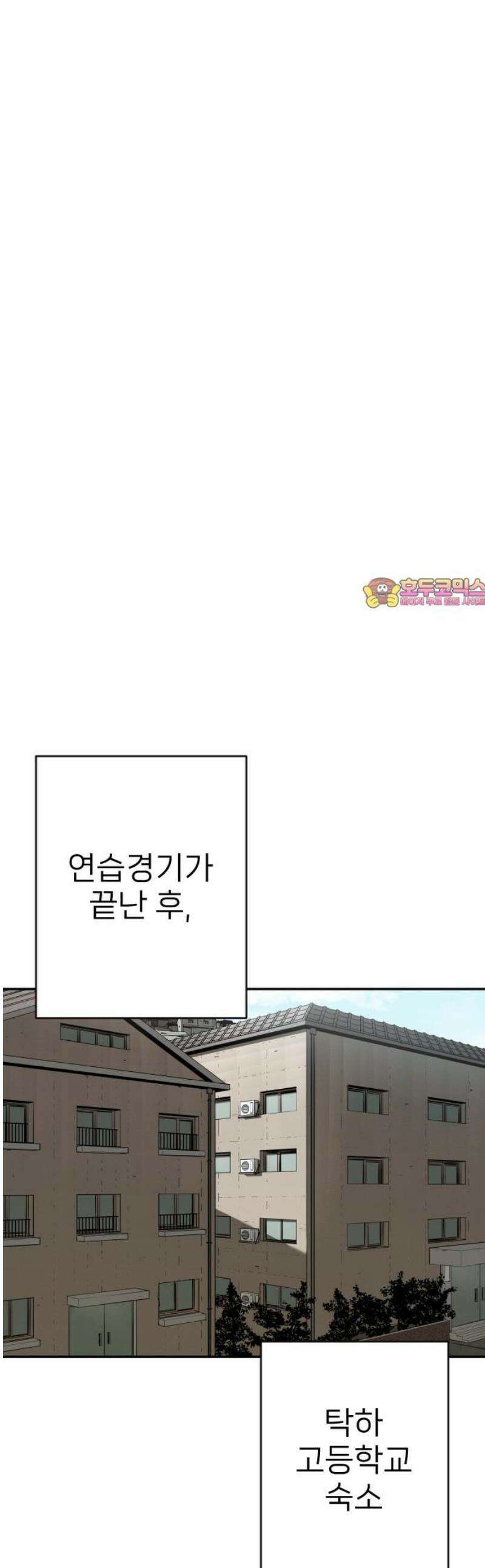 빌드업 191화 1