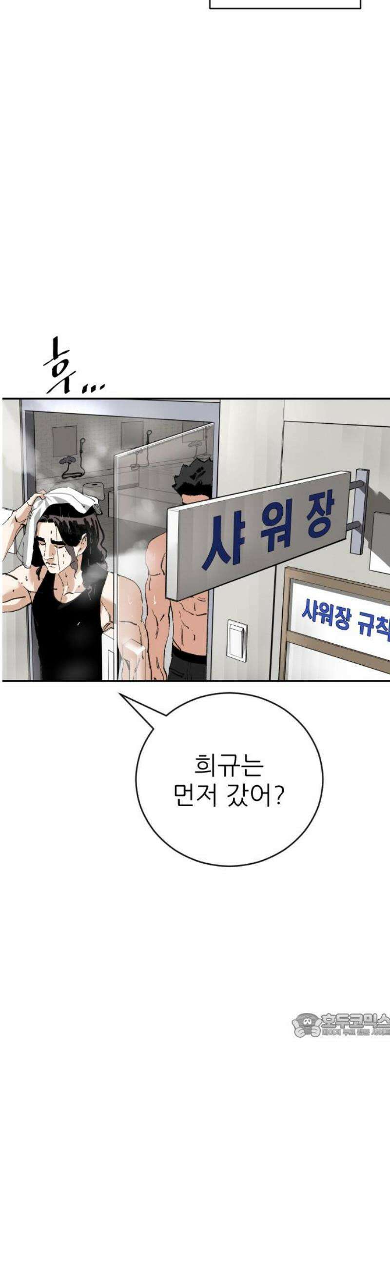 빌드업 191화 2