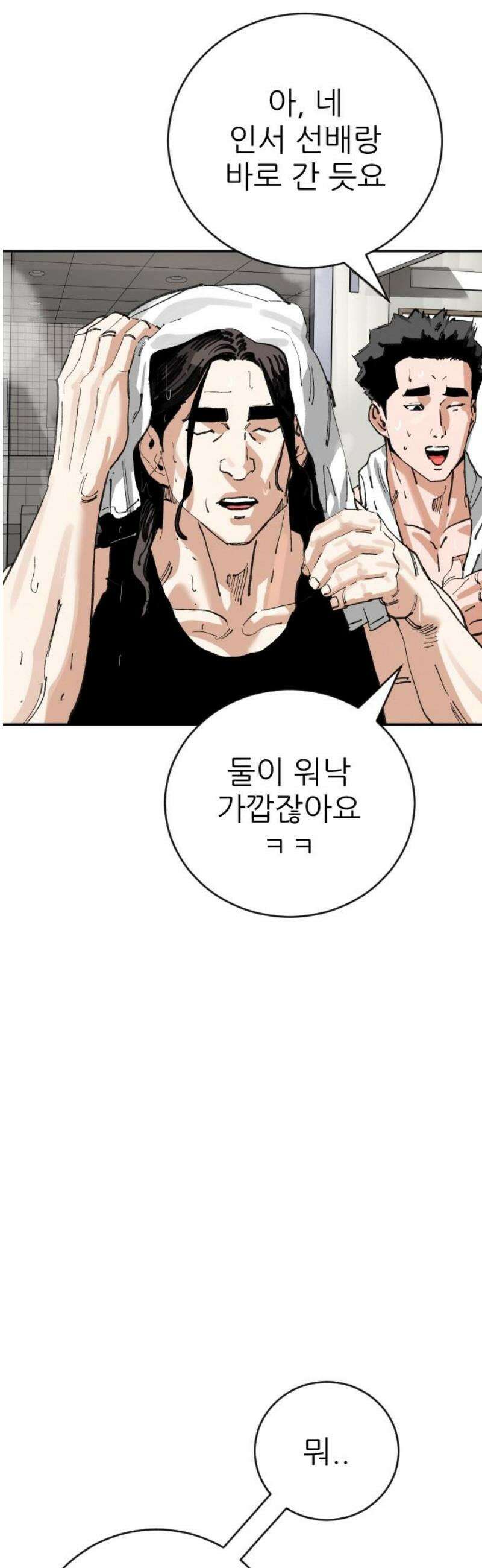 빌드업 191화 3