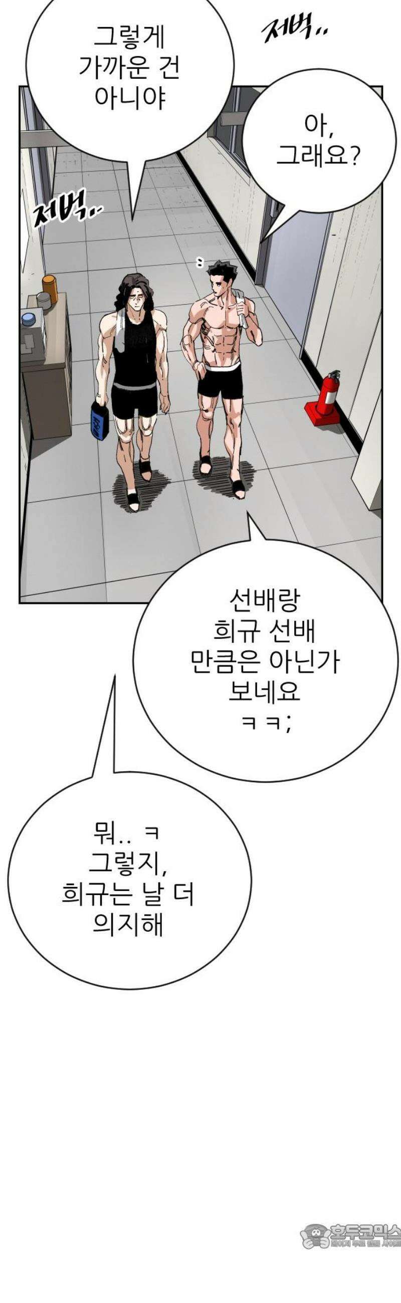 빌드업 191화 4