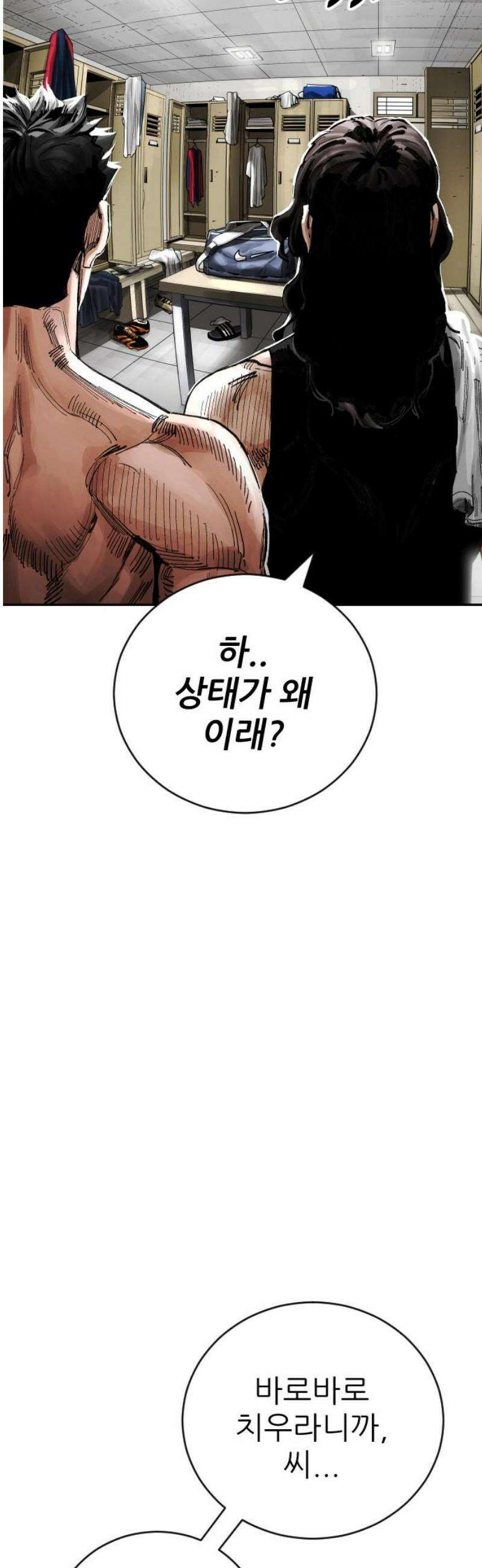 빌드업 191화 6