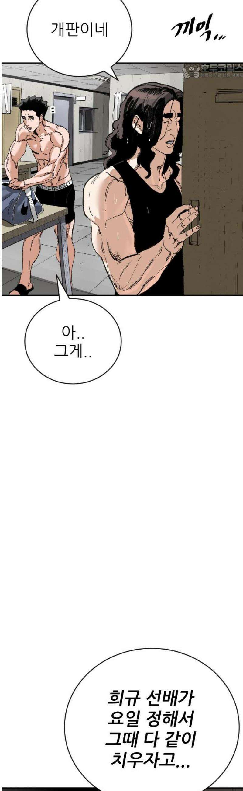 빌드업 191화 7