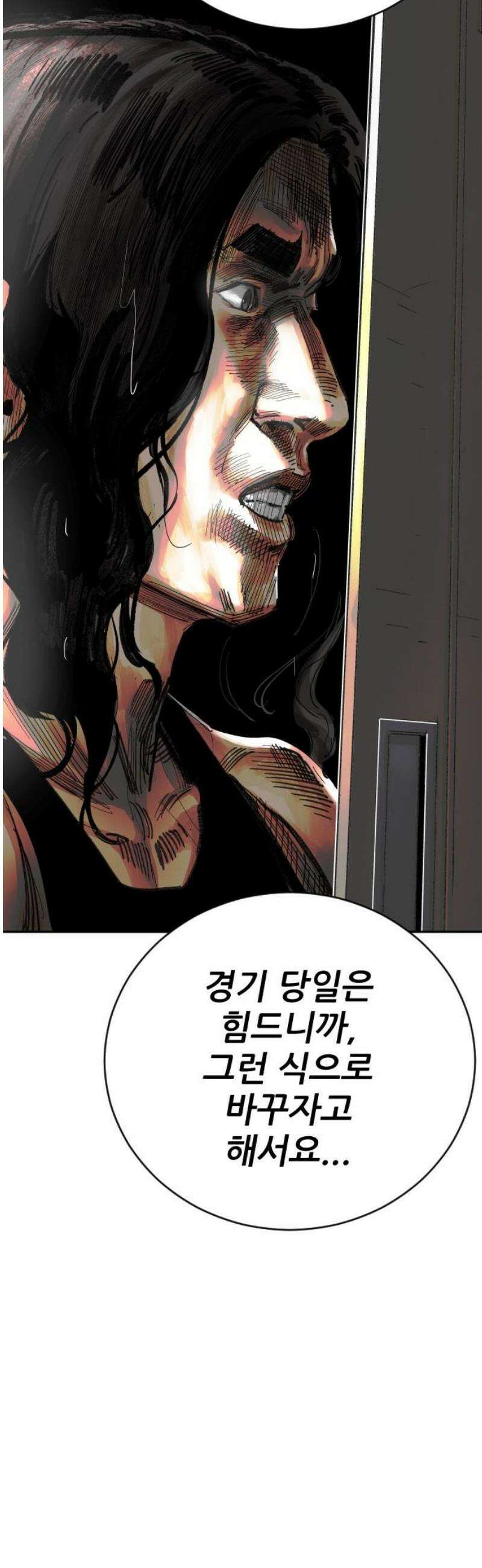 빌드업 191화 8