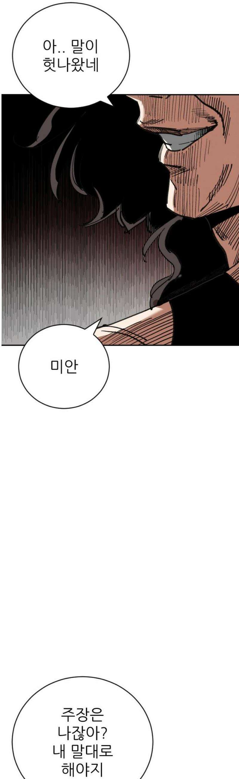빌드업 191화 10