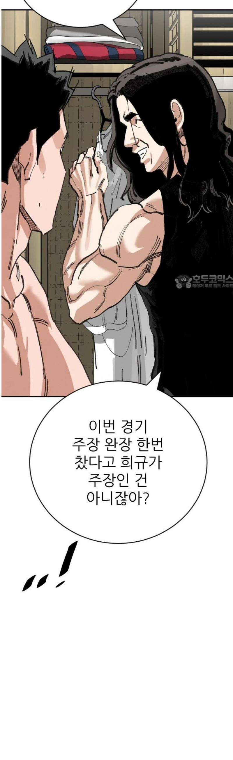 빌드업 191화 11