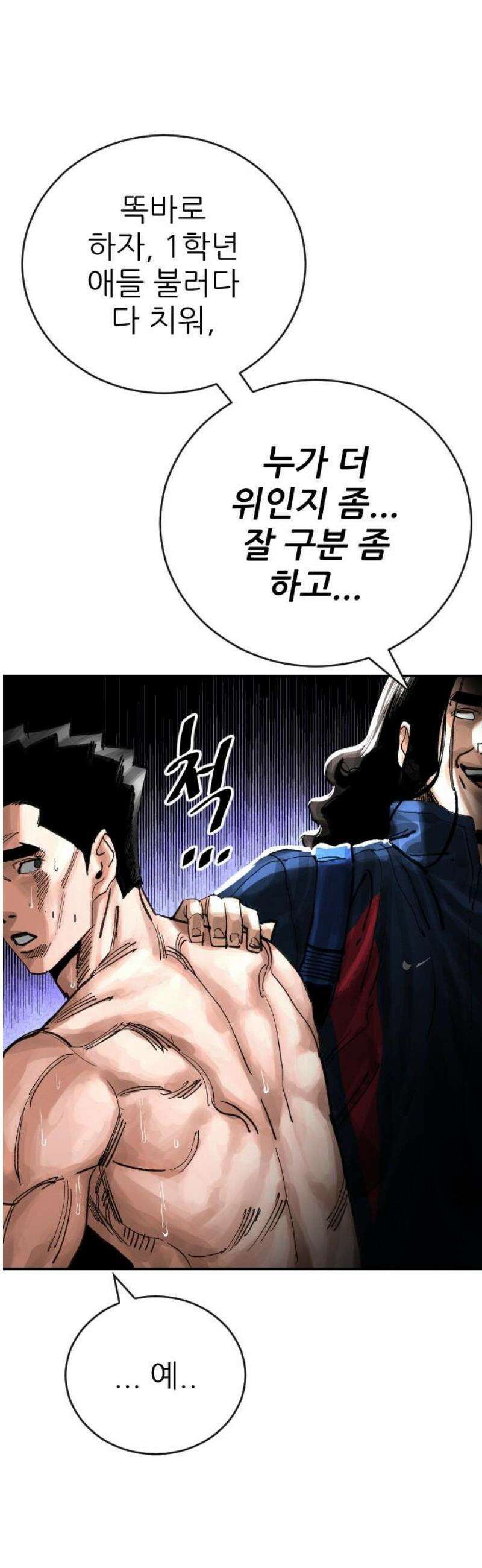 빌드업 191화 12