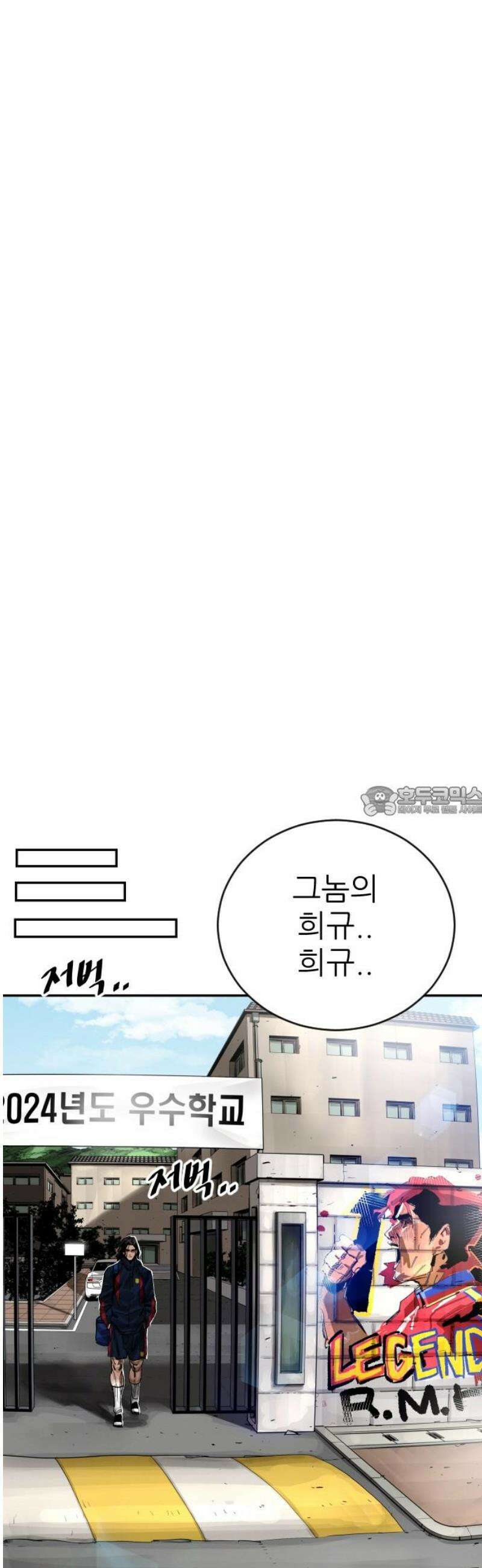 빌드업 191화 13