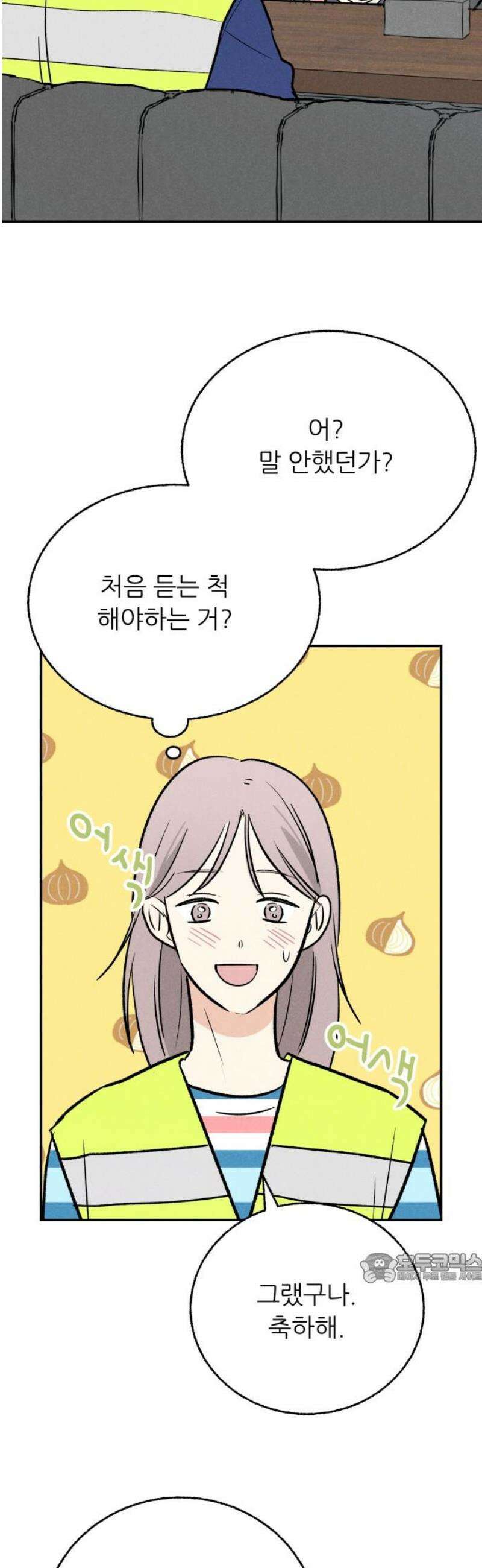 마침표의 유예기간 54화 2