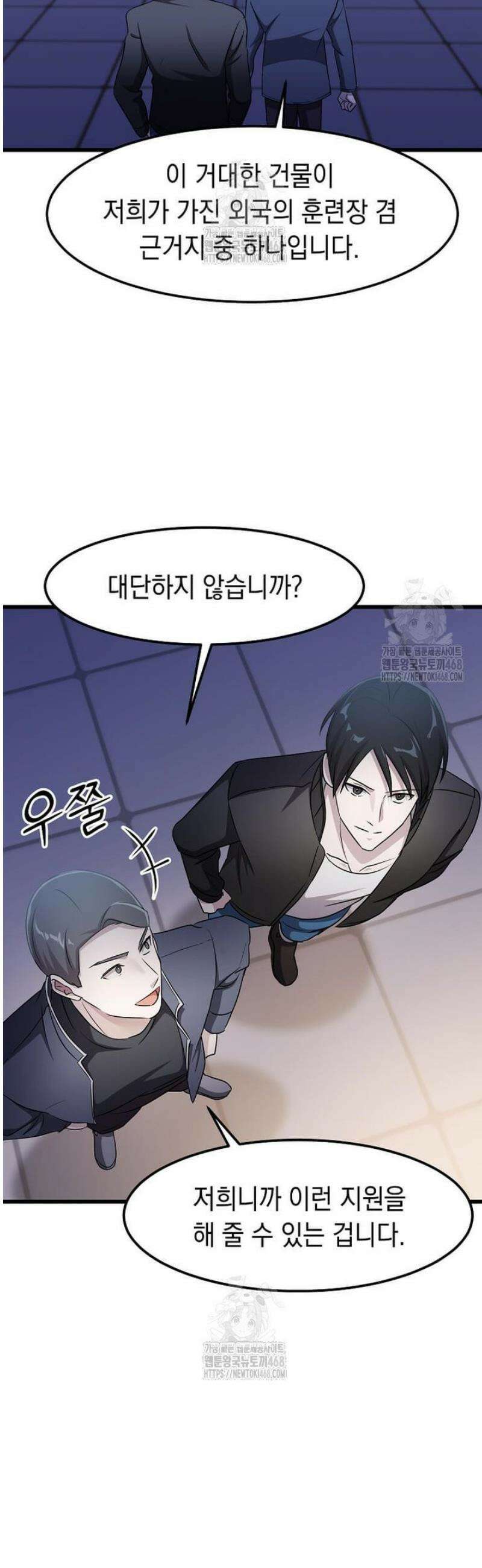 레벨업하는 무신님 51화 2