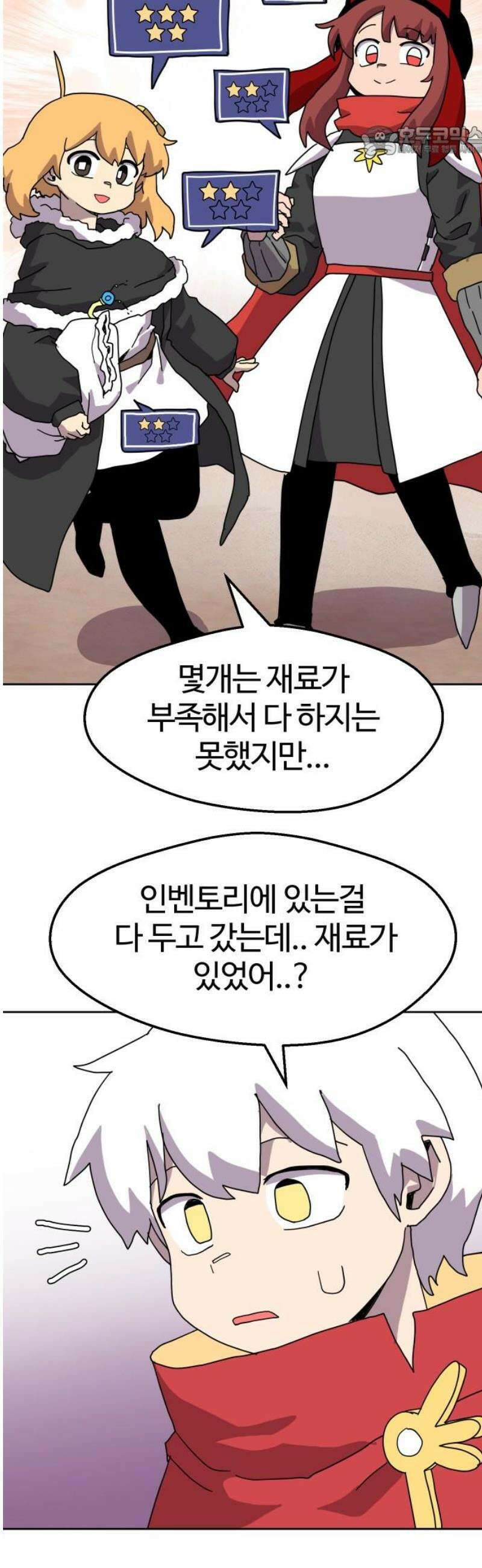 판타지 여동생! 305화 공대장 7