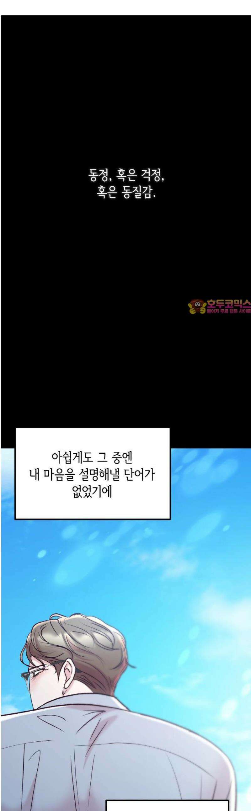 중간에서 만나 96화 1
