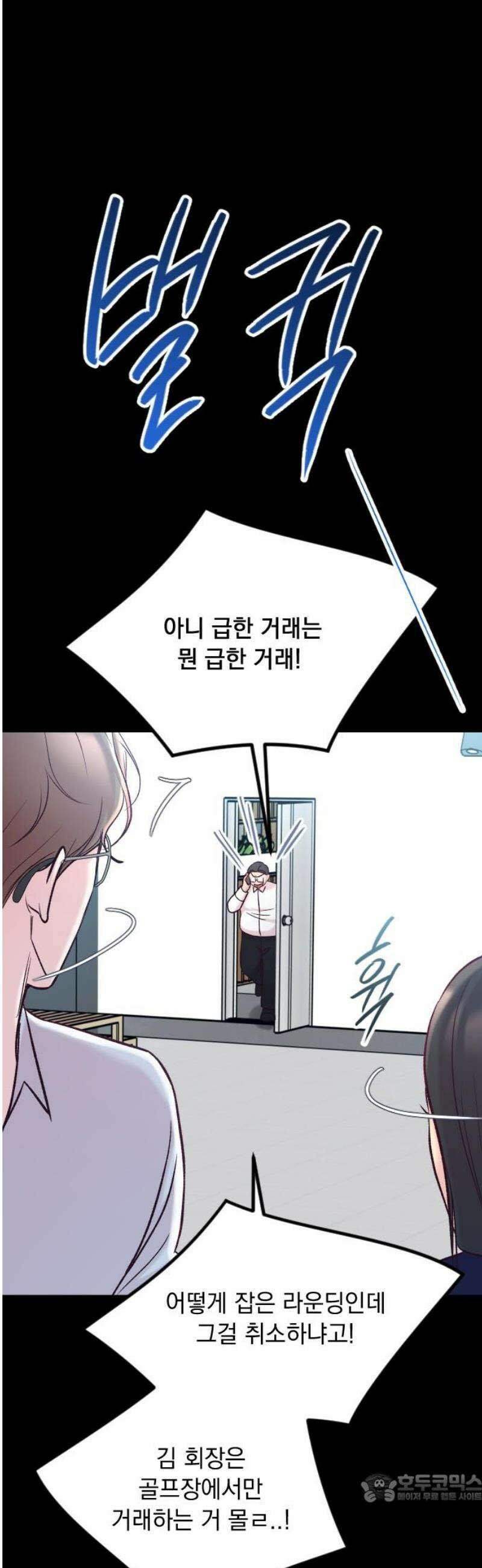 중간에서 만나 96화 4