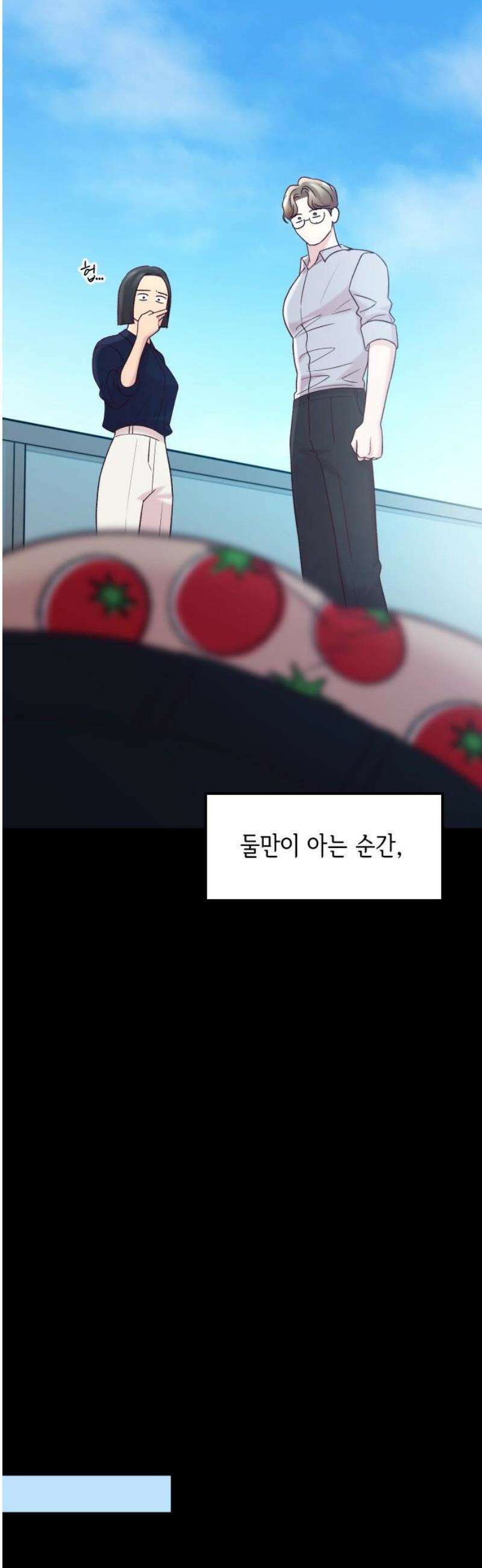 중간에서 만나 96화 6