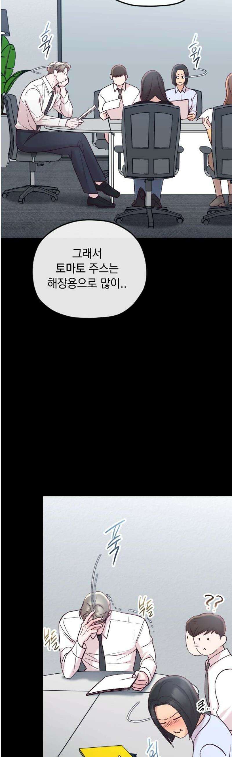 중간에서 만나 96화 8