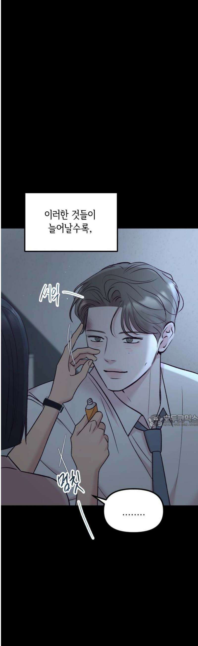중간에서 만나 96화 15
