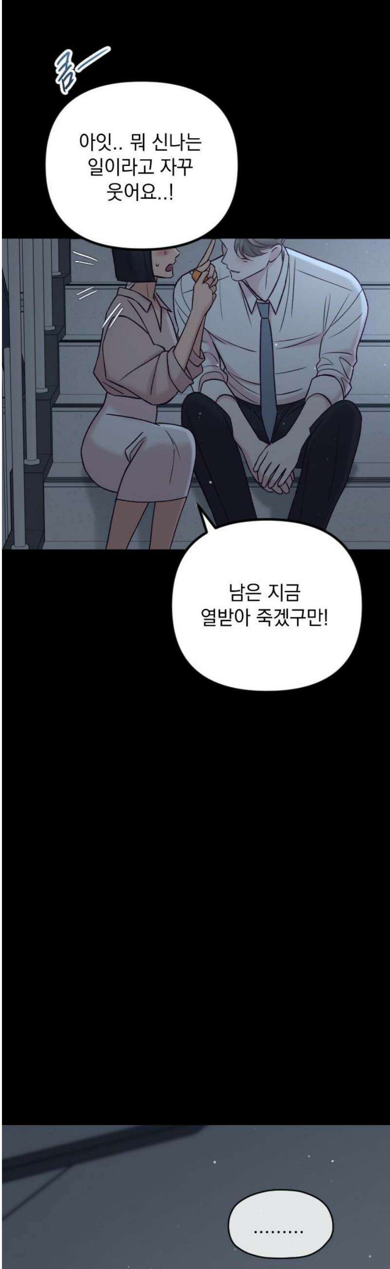 중간에서 만나 96화 16