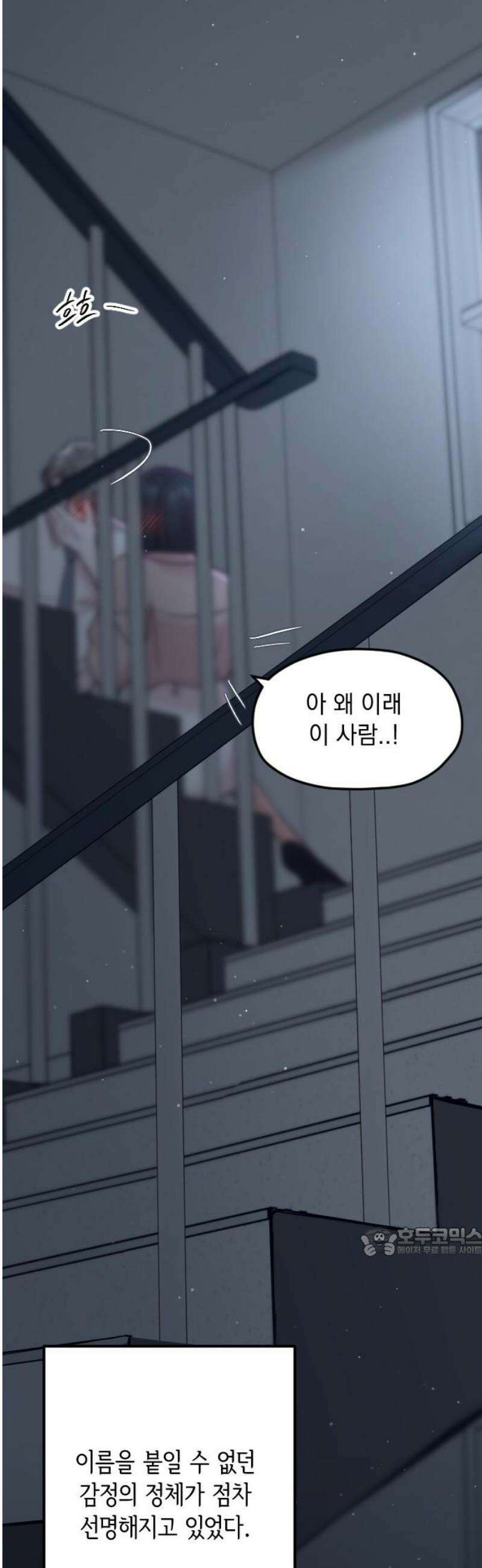 중간에서 만나 96화 17