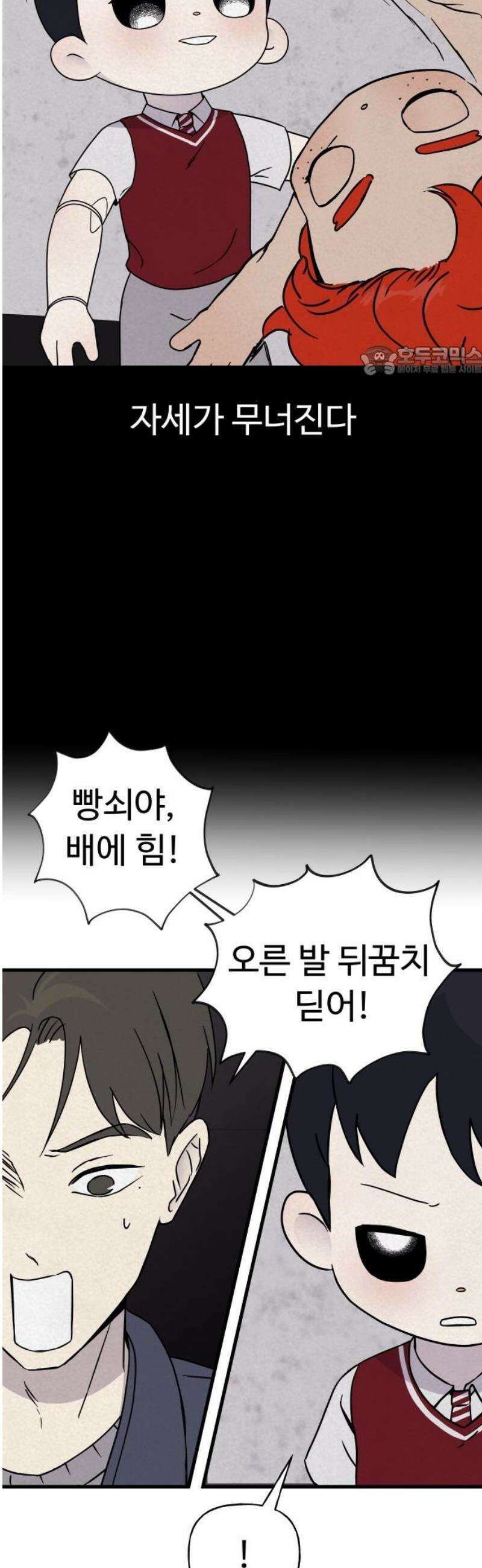 저주인형 김명자 59화 - 꿀잠 9