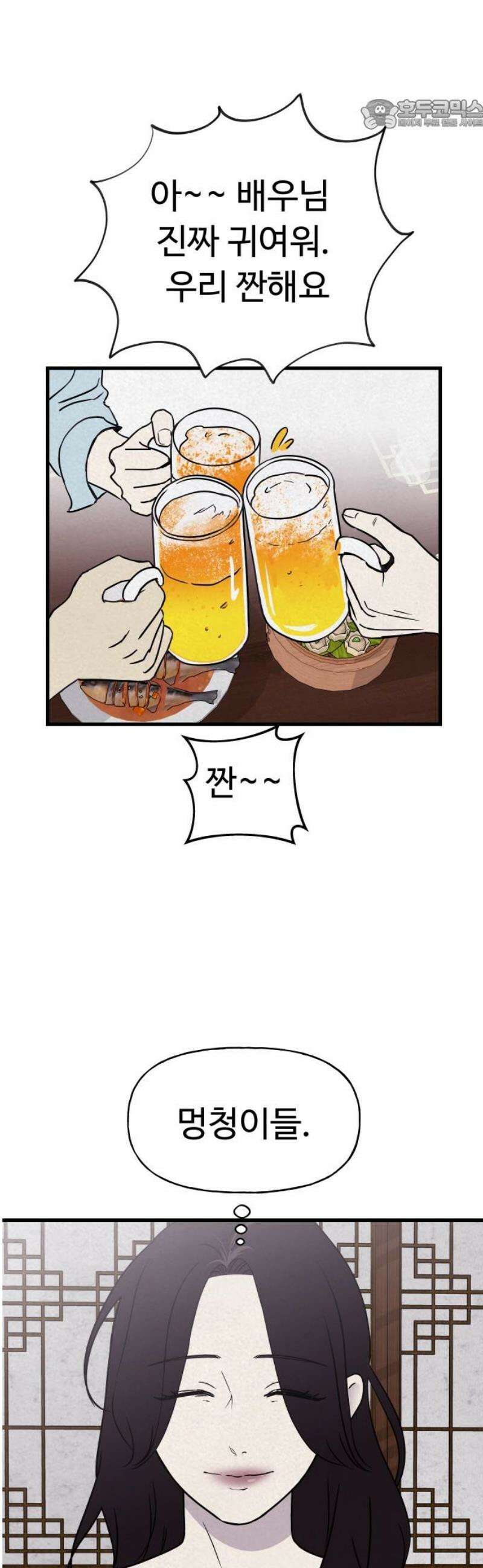 저주인형 김명자 59화 - 꿀잠 22