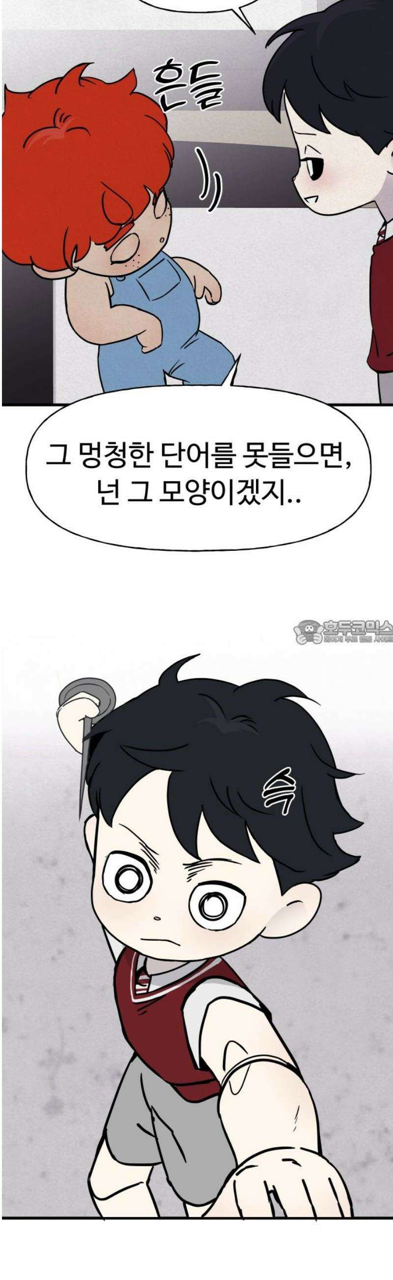 저주인형 김명자 59화 - 꿀잠 28