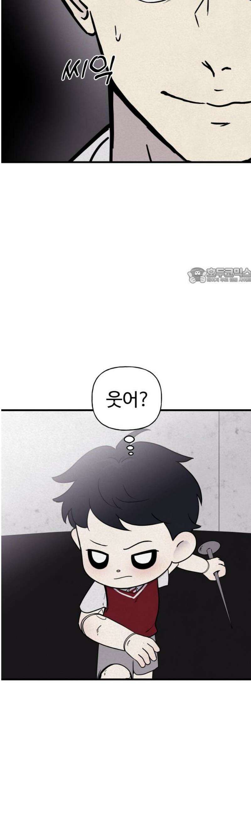 저주인형 김명자 59화 - 꿀잠 41