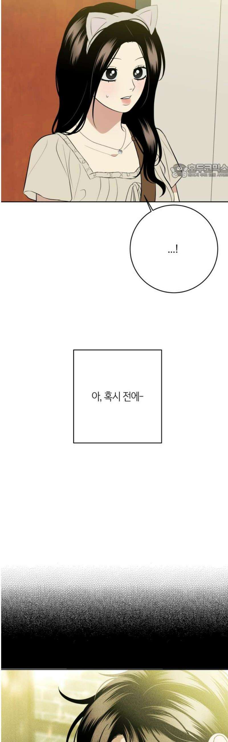 메리 배드 19세 46화 9