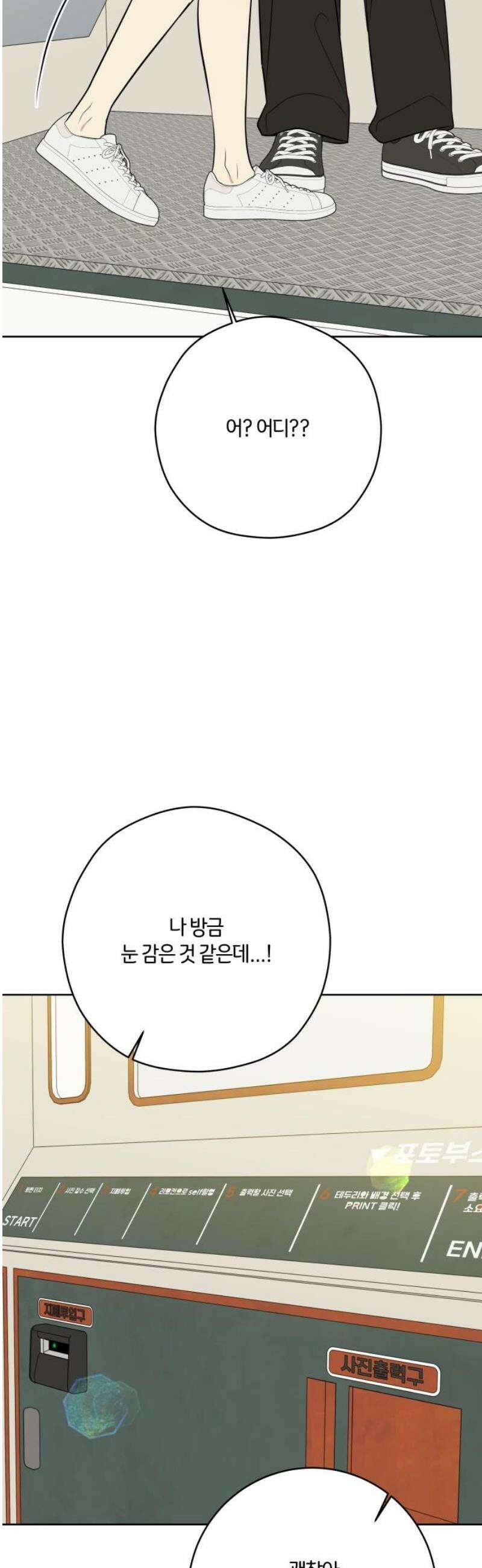 메리 배드 19세 46화 12