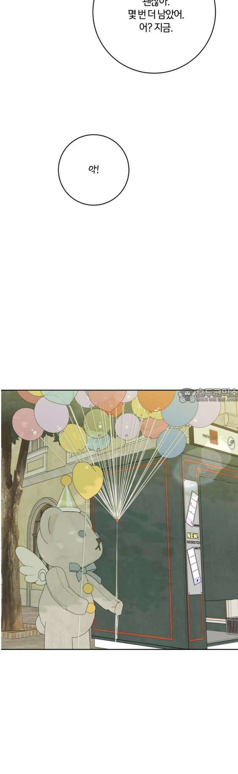 메리 배드 19세 46화 13