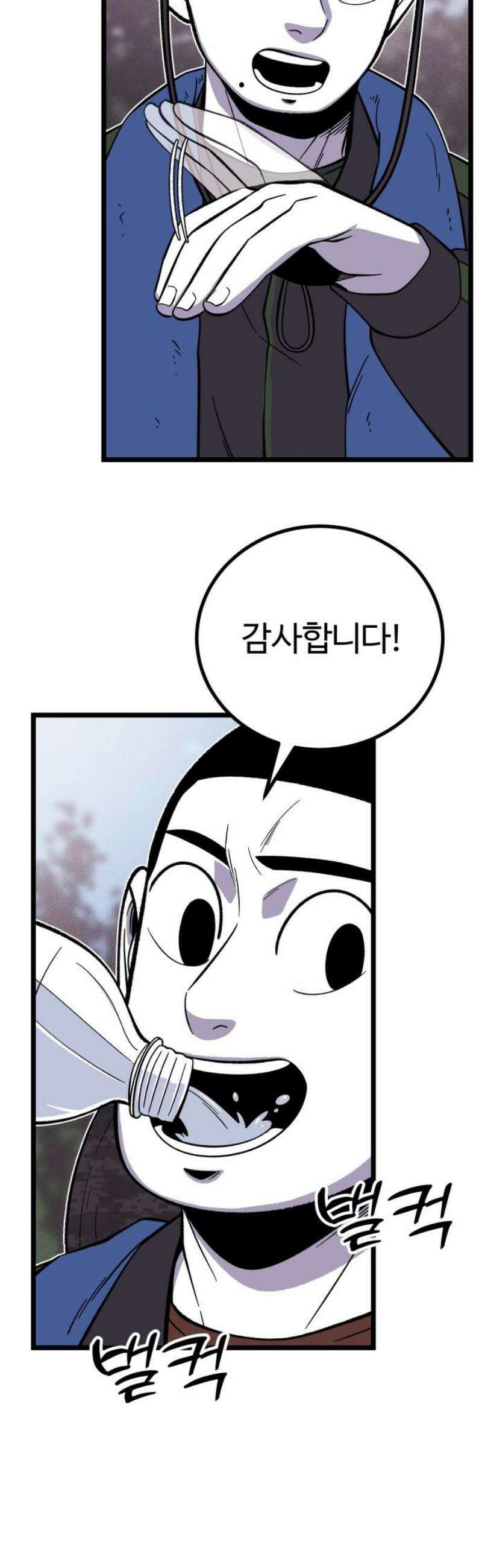 동반입대 31화 - 상병 유재범 5