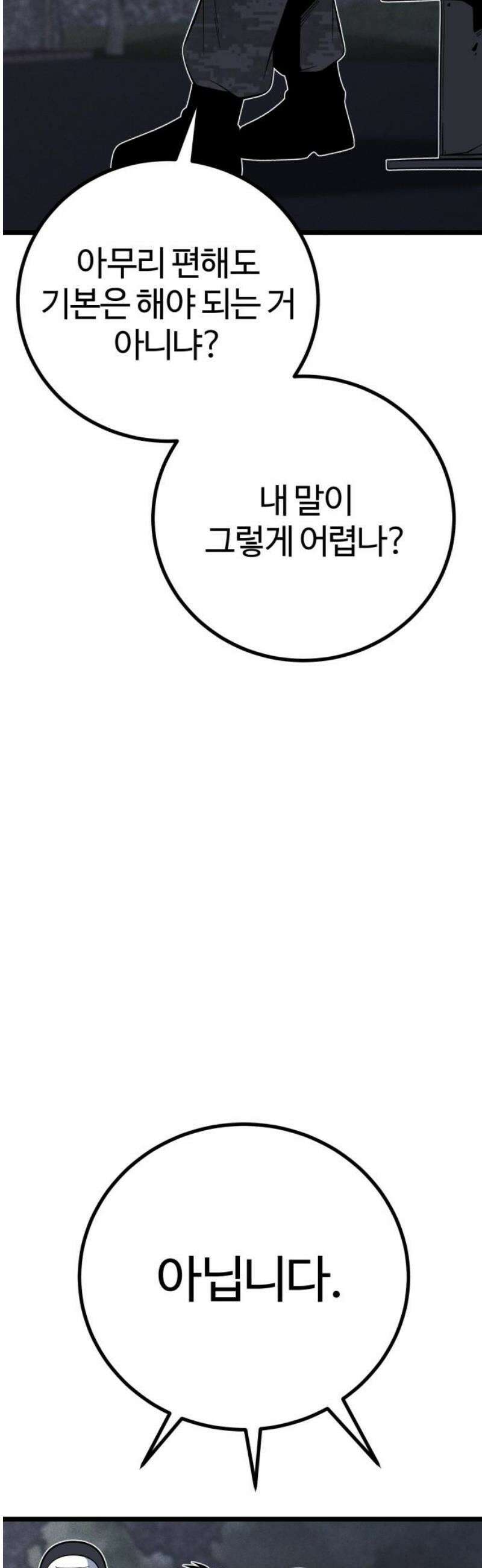 동반입대 31화 - 상병 유재범 14